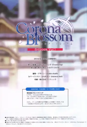 [Nanaca Mai] CORONA BLOSSOM(コロナ・ブロッサム) Artbook Vol.1 Fhentai.net - Page 53