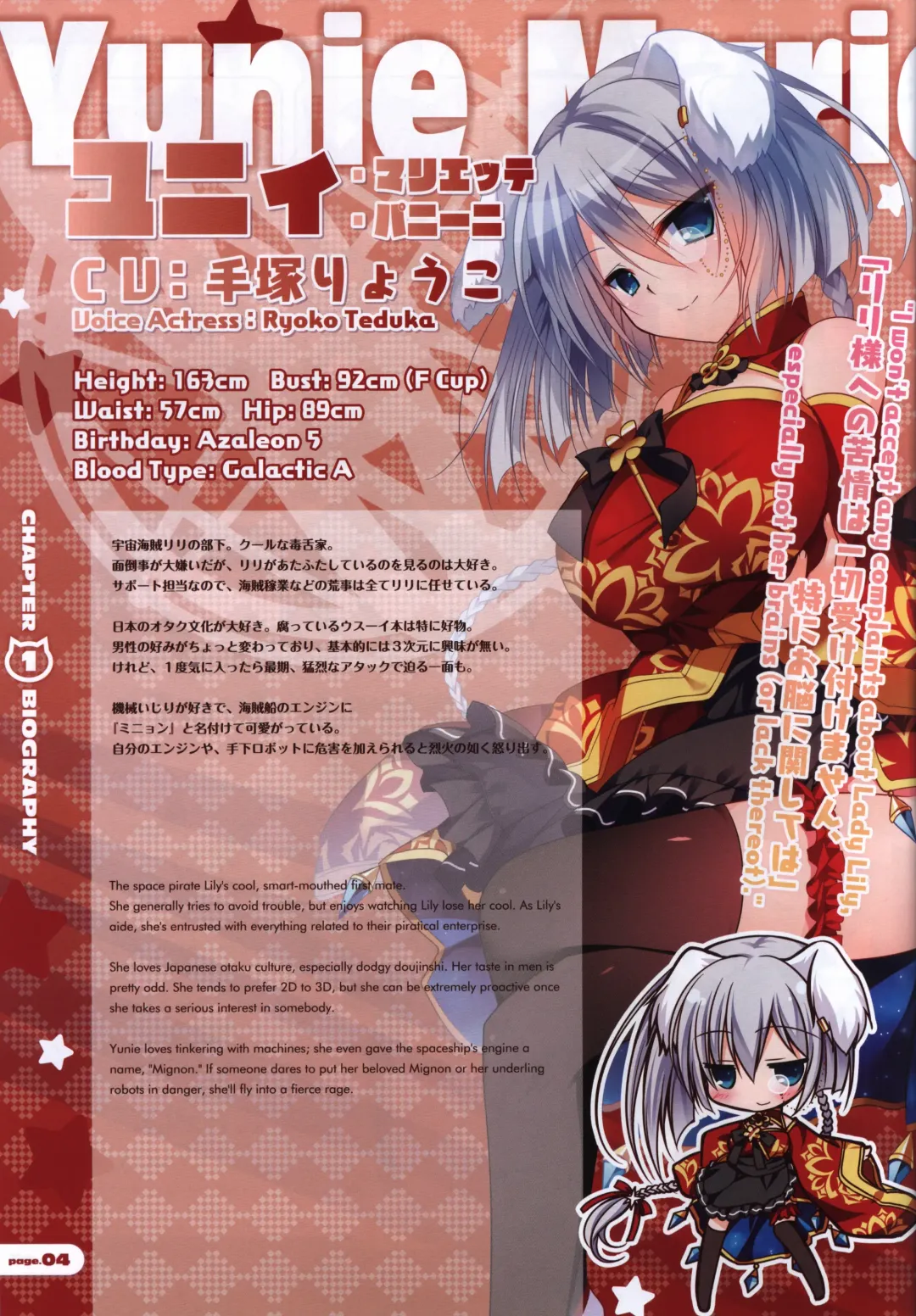 [Nanaca Mai] CORONA BLOSSOM(コロナ・ブロッサム) Artbook Vol.2 Fhentai.net - Page 5