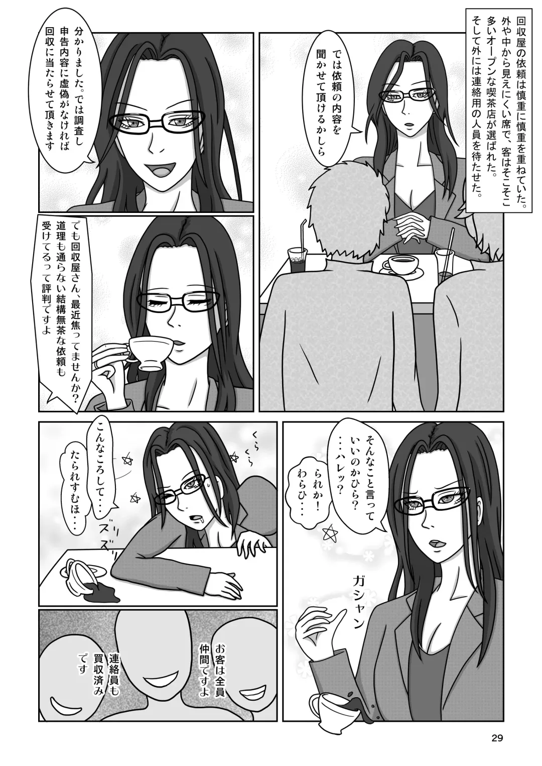 Kawaisou na Ritsu ~Zetsubou no Kankin Goumon~ Fhentai - Page 31