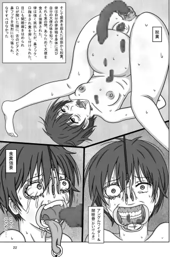 Kawaisou na Ritsu ~Zetsubou no Kankin Goumon~ Fhentai - Page 24