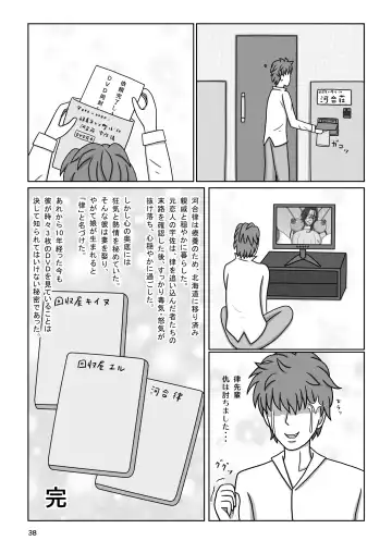 Kawaisou na Ritsu ~Zetsubou no Kankin Goumon~ Fhentai - Page 40