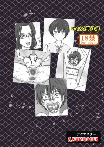 Kawaisou na Ritsu ~Zetsubou no Kankin Goumon~ Fhentai - Page 42