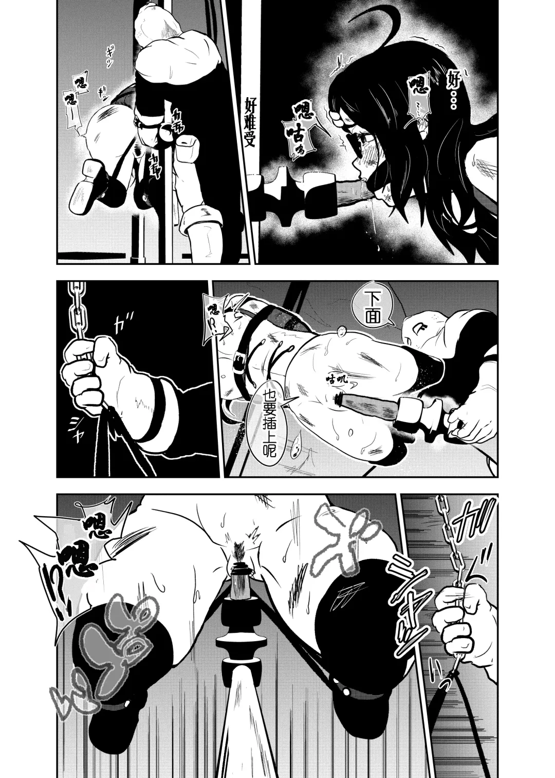 [Tonten] Ero Goumon Nisshi II Fhentai - Page 14