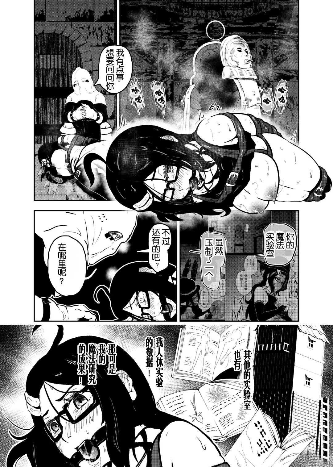 [Tonten] Ero Goumon Nisshi II Fhentai - Page 4