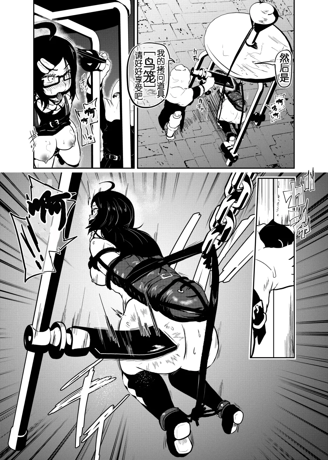 [Tonten] Ero Goumon Nisshi II Fhentai - Page 7
