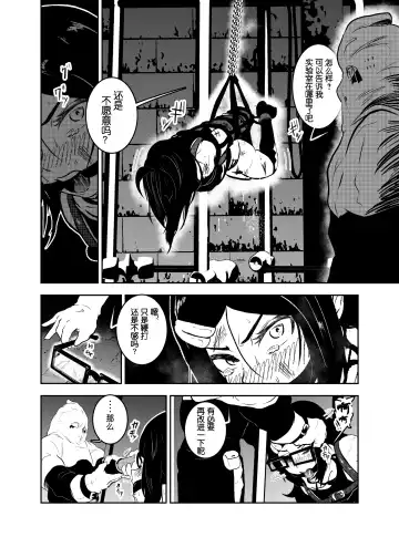 [Tonten] Ero Goumon Nisshi II Fhentai - Page 12