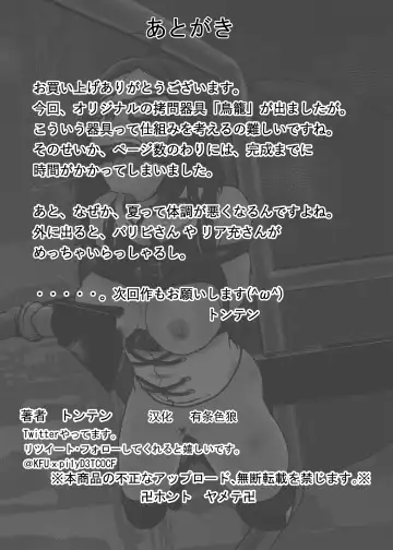 [Tonten] Ero Goumon Nisshi II Fhentai - Page 21