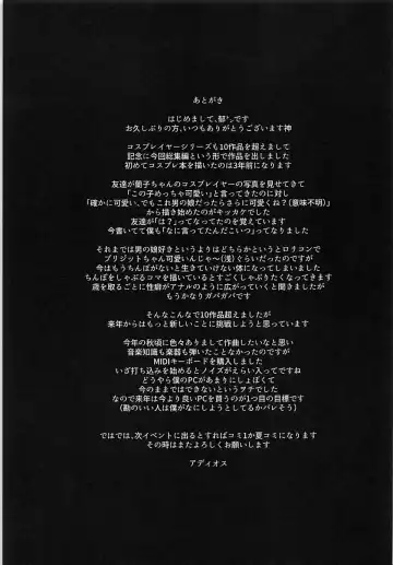 [Itose Ikuto] Cosplayer Astolfo Fhentai - Page 80