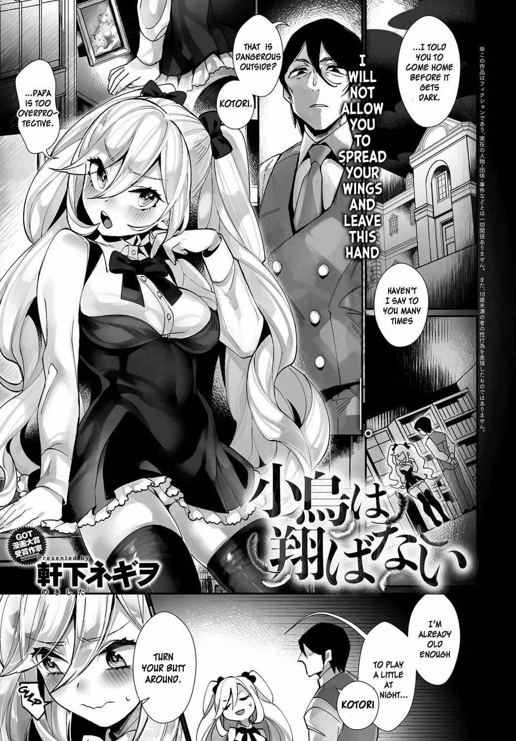 [Nokishita Negio] Kotori wa Tobanai Fhentai - Page 1