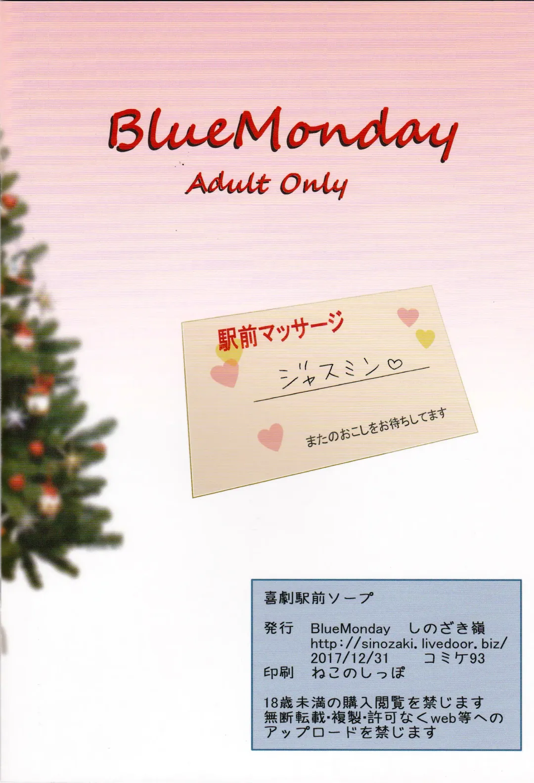 [Shinozaki Rei] Kigeki Ekimae Soap Fhentai - Page 18