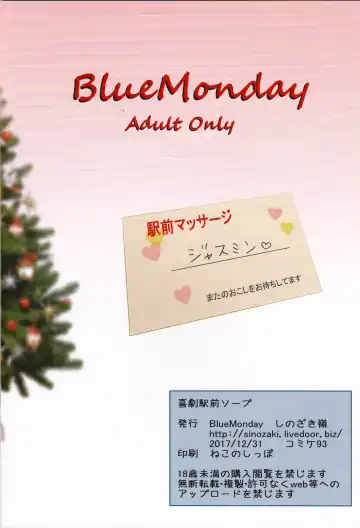 [Shinozaki Rei] Kigeki Ekimae Soap Fhentai - Page 18