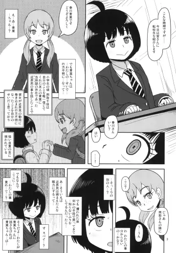 [Nalvas] Aoba-chan no Iu Toori Fhentai - Page 3