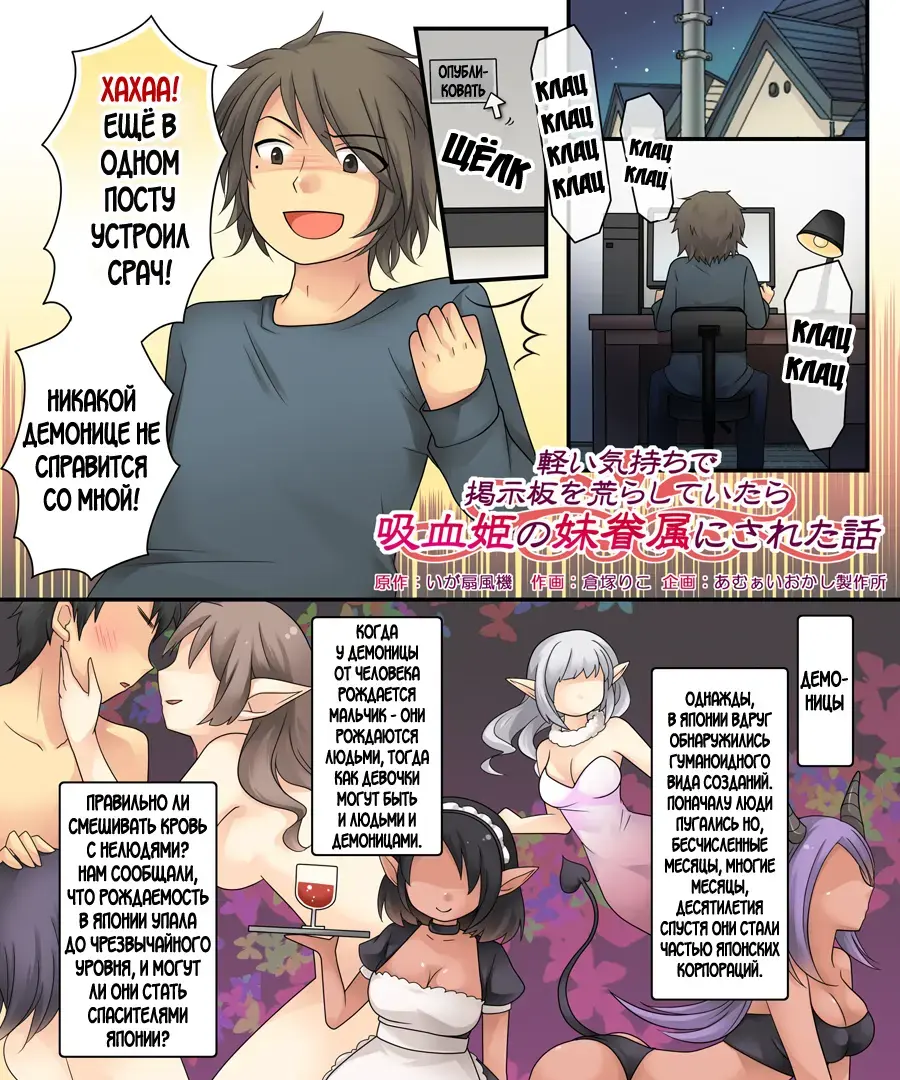 Karui Kimochi de Keijiban o Arashite Itara Kyuuketsuki no Imouto Kenzoku ni Sareta Hanashi Fhentai.net - Page 2