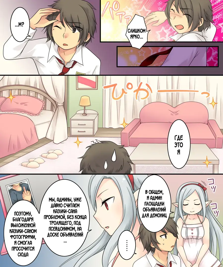 Karui Kimochi de Keijiban o Arashite Itara Kyuuketsuki no Imouto Kenzoku ni Sareta Hanashi Fhentai.net - Page 7