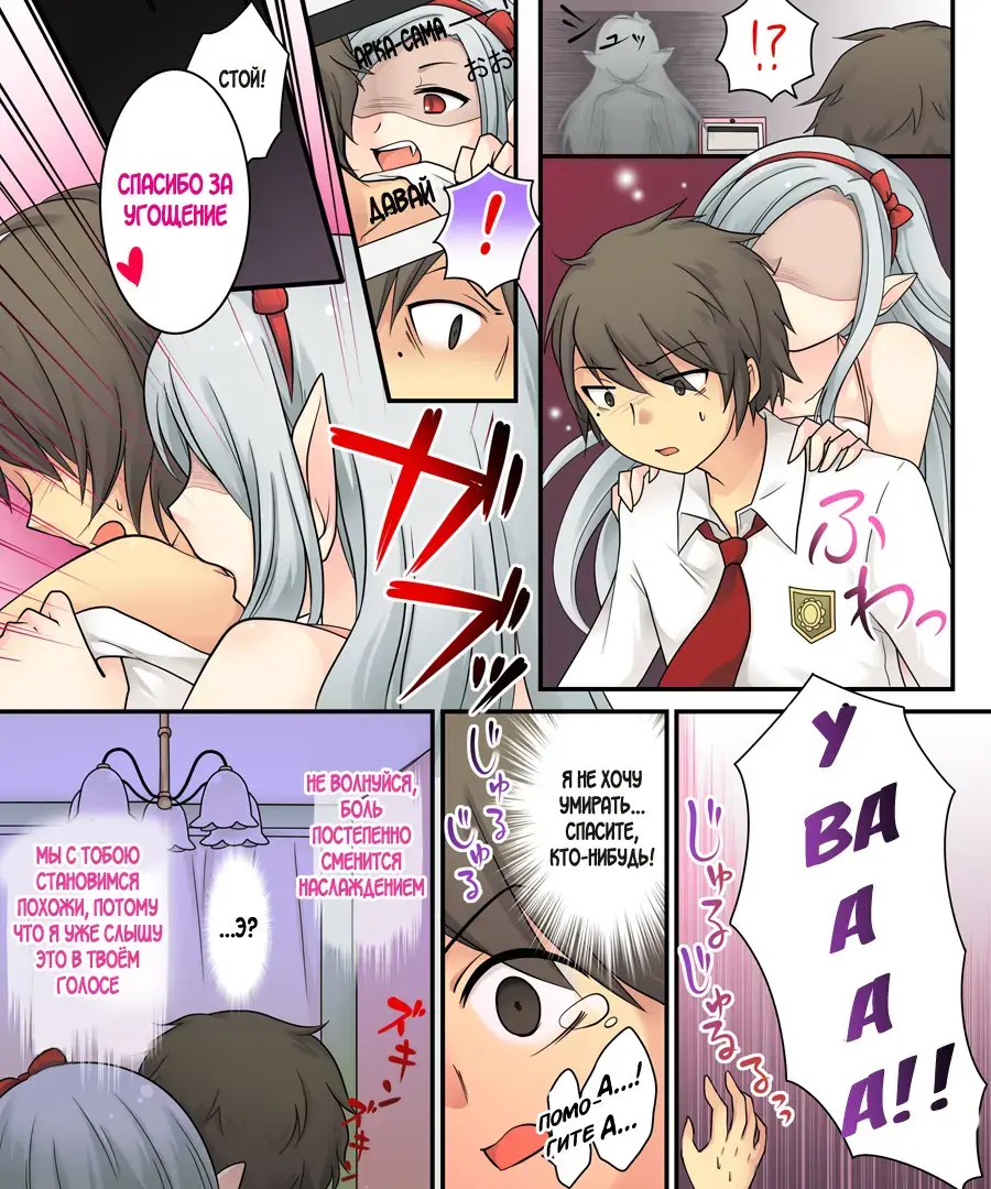 Karui Kimochi de Keijiban o Arashite Itara Kyuuketsuki no Imouto Kenzoku ni Sareta Hanashi Fhentai.net - Page 9