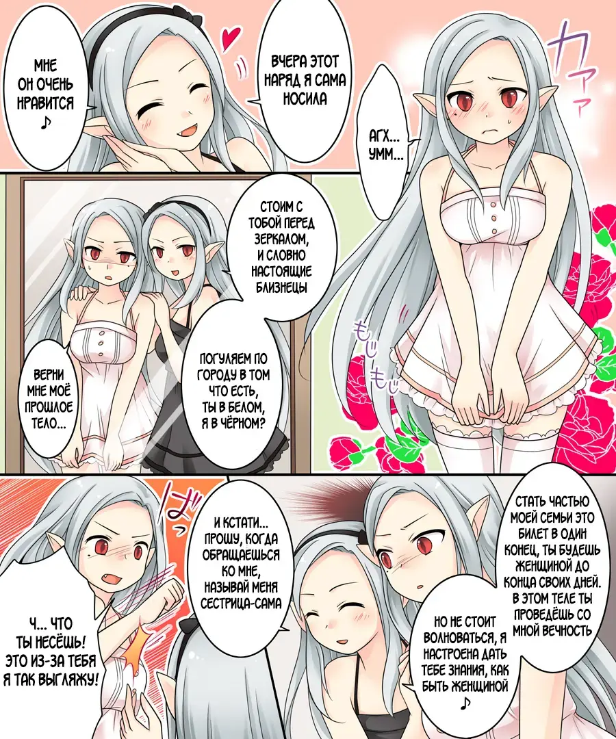 Karui Kimochi de Keijiban o Arashite Itara Kyuuketsuki no Imouto Kenzoku ni Sareta Hanashi Fhentai.net - Page 17