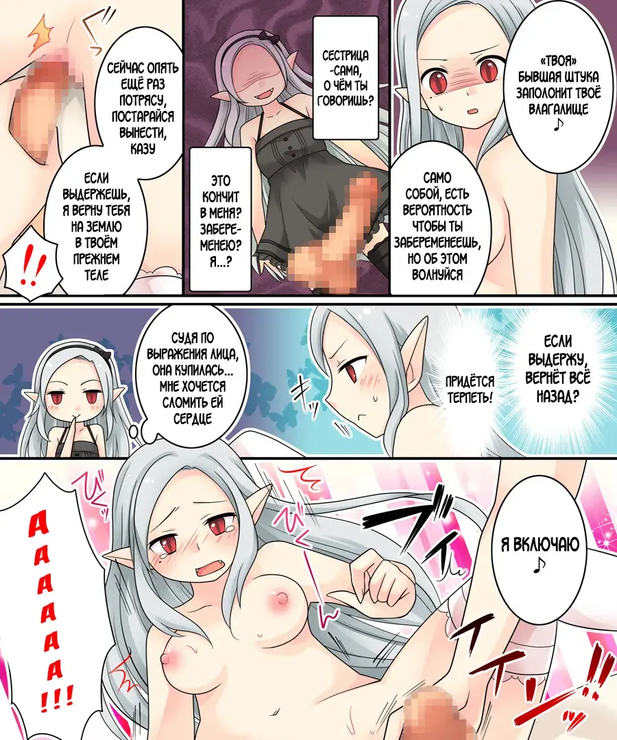 Karui Kimochi de Keijiban o Arashite Itara Kyuuketsuki no Imouto Kenzoku ni Sareta Hanashi Fhentai.net - Page 27