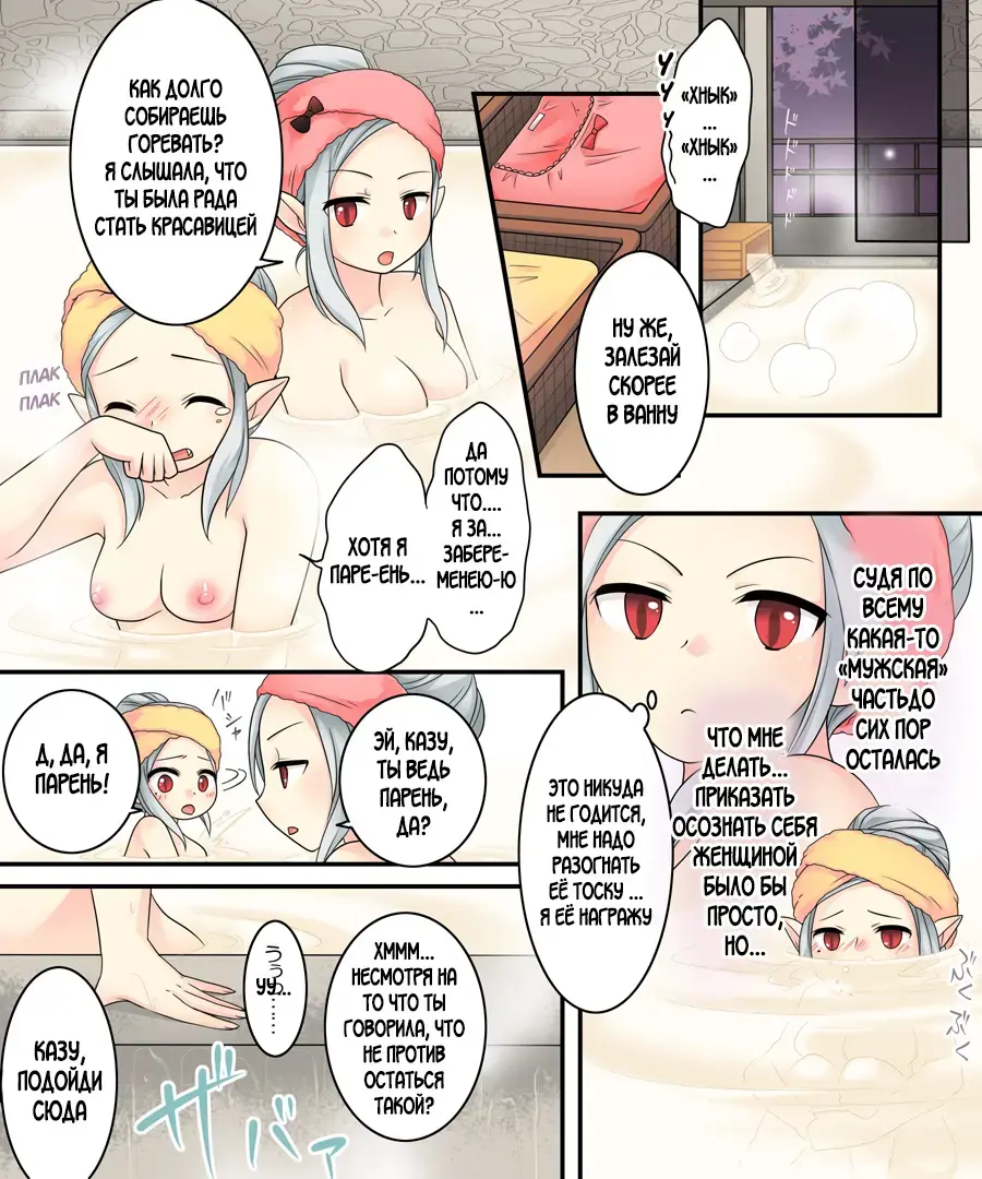 Karui Kimochi de Keijiban o Arashite Itara Kyuuketsuki no Imouto Kenzoku ni Sareta Hanashi Fhentai.net - Page 31