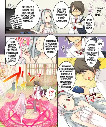 Karui Kimochi de Keijiban o Arashite Itara Kyuuketsuki no Imouto Kenzoku ni Sareta Hanashi Fhentai.net - Page 6