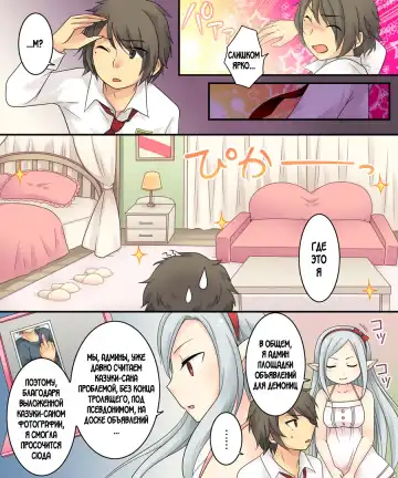 Karui Kimochi de Keijiban o Arashite Itara Kyuuketsuki no Imouto Kenzoku ni Sareta Hanashi Fhentai.net - Page 7