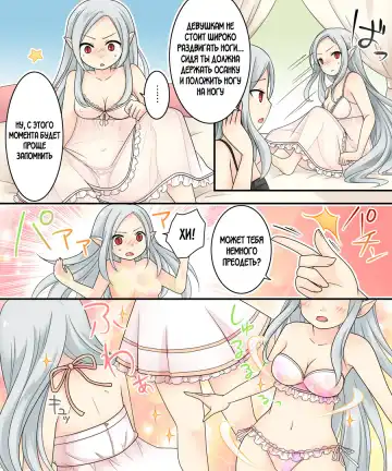 Karui Kimochi de Keijiban o Arashite Itara Kyuuketsuki no Imouto Kenzoku ni Sareta Hanashi Fhentai.net - Page 16