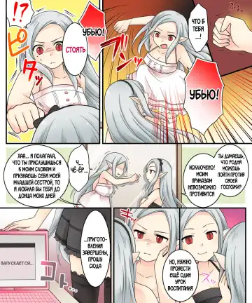 Karui Kimochi de Keijiban o Arashite Itara Kyuuketsuki no Imouto Kenzoku ni Sareta Hanashi Fhentai.net - Page 18