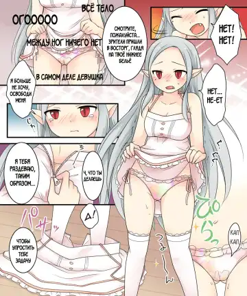 Karui Kimochi de Keijiban o Arashite Itara Kyuuketsuki no Imouto Kenzoku ni Sareta Hanashi Fhentai.net - Page 21