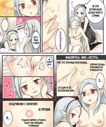 Karui Kimochi de Keijiban o Arashite Itara Kyuuketsuki no Imouto Kenzoku ni Sareta Hanashi Fhentai.net - Page 29