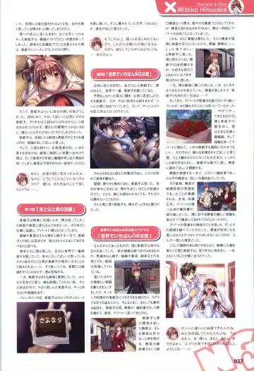 [Mikoshi Matsuri - Tottori Sakyuu] Sekai de Ichiban Dame na Koi Visual Fanbook Fhentai.net - Page 30