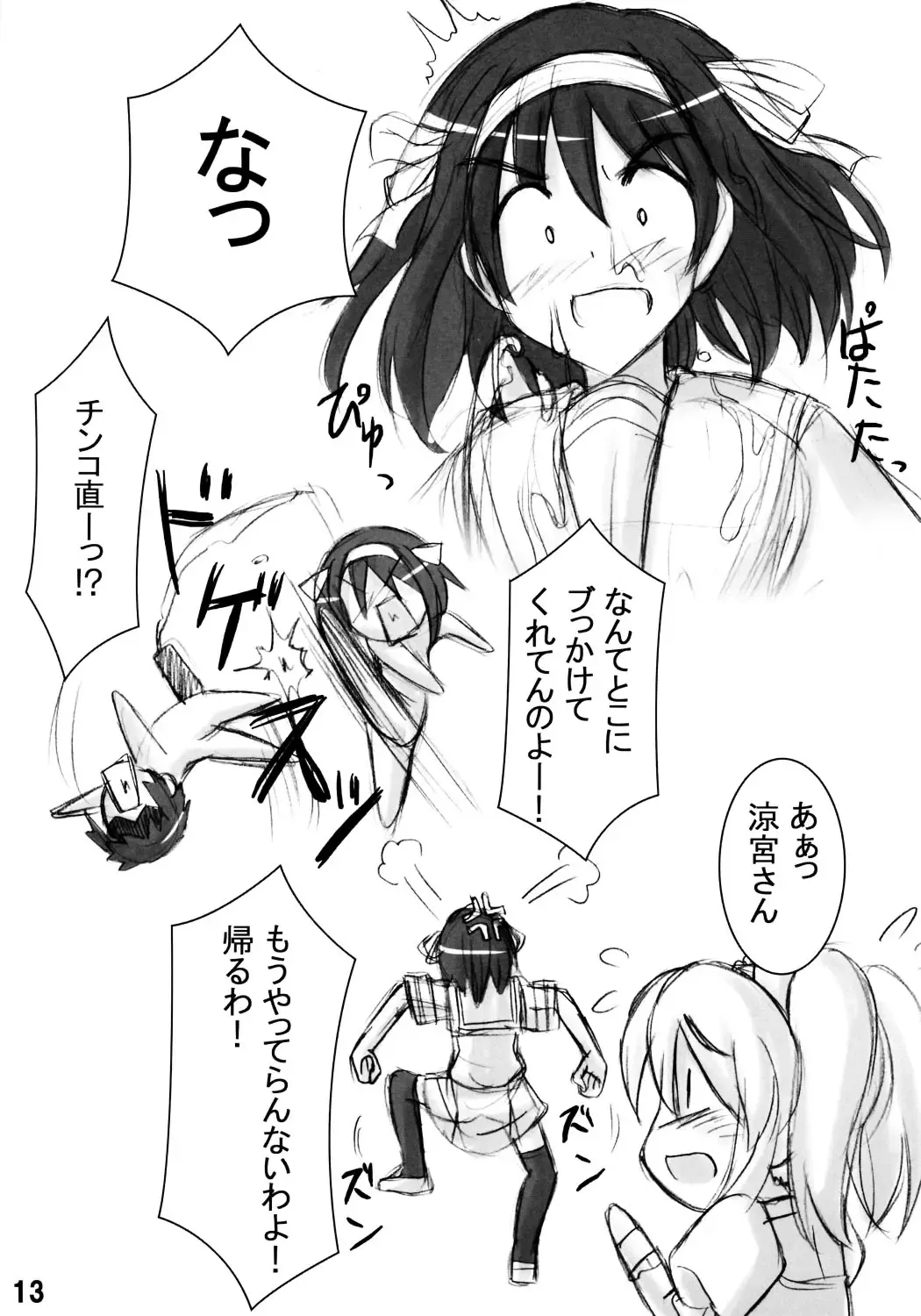 [Akaza] Wo-ai Ni-so 2 - We love "Over knee socks"!! 2 Fhentai - Page 12