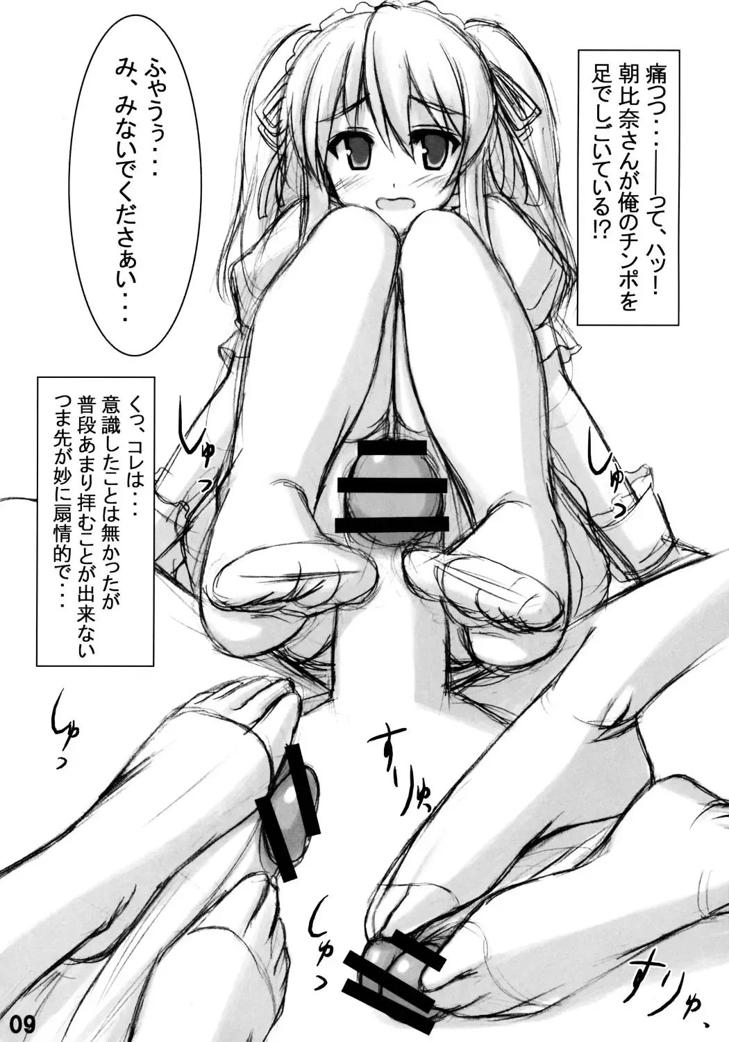 [Akaza] Wo-ai Ni-so 2 - We love "Over knee socks"!! 2 Fhentai - Page 8