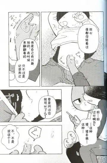 [Odabuttu] R-shi no Kichou na Kiroku | R氏的贵重记录 Fhentai.net - Page 14