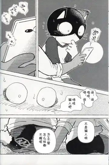 [Odabuttu] R-shi no Kichou na Kiroku | R氏的贵重记录 Fhentai.net - Page 15