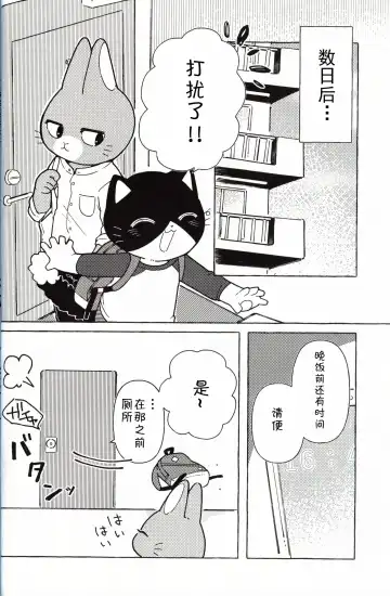 [Odabuttu] R-shi no Kichou na Kiroku | R氏的贵重记录 Fhentai.net - Page 7