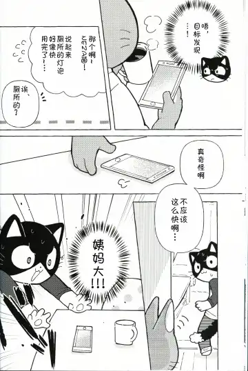 [Odabuttu] R-shi no Kichou na Kiroku | R氏的贵重记录 Fhentai.net - Page 9