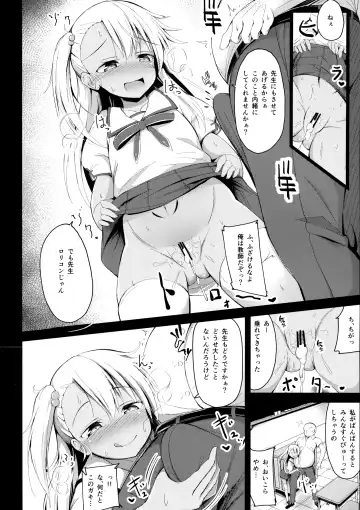 [Ponpon] Otona o Karakau Chloe-chan ni Makeru Hazu ga nai! Fhentai.net - Page 6