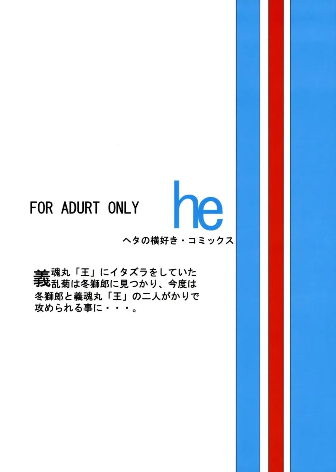 [Dunga] Oh | Ruler Fhentai - Page 26