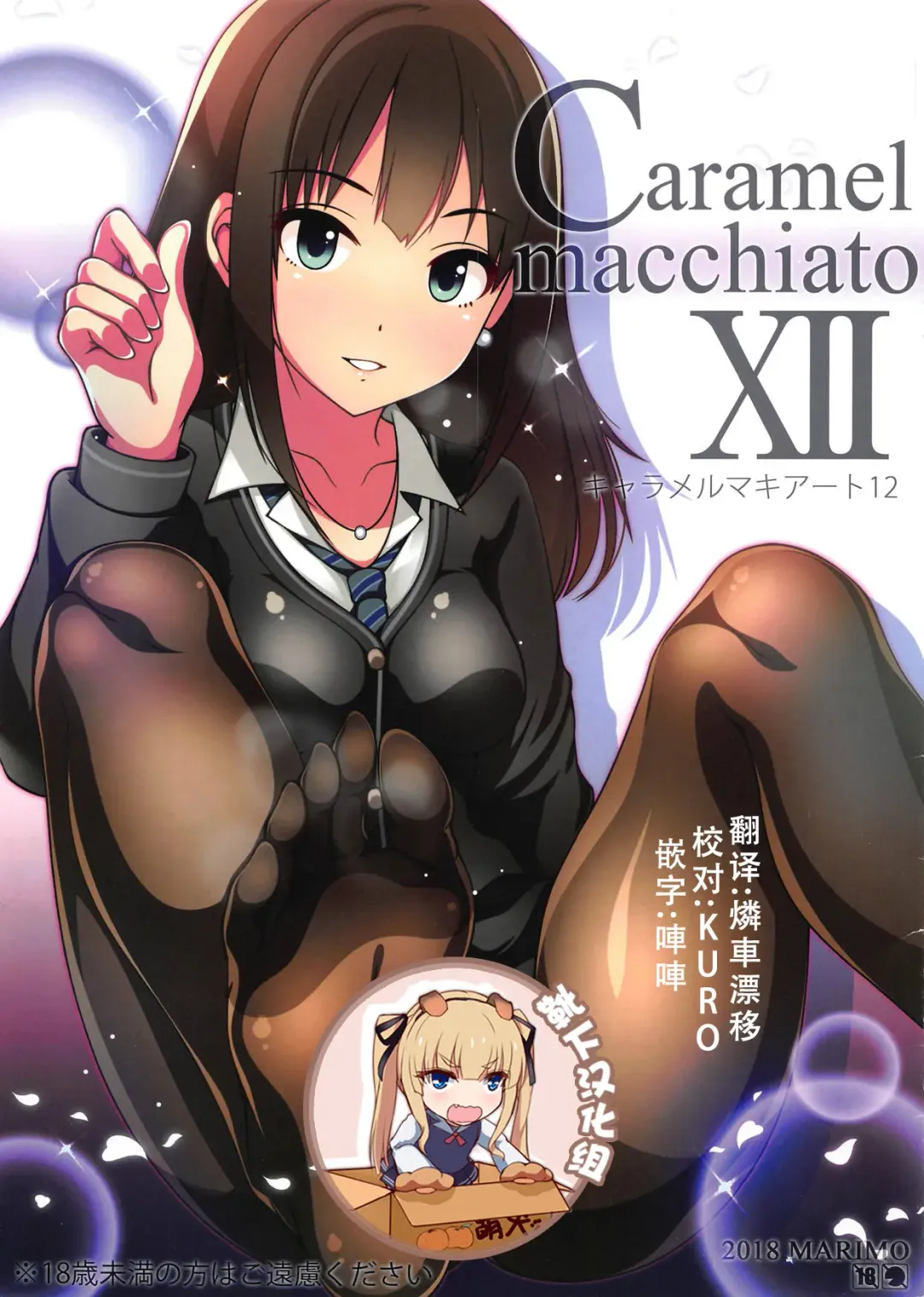 Read [Ahen] Caramel Macchiato 12 - Fhentai.net