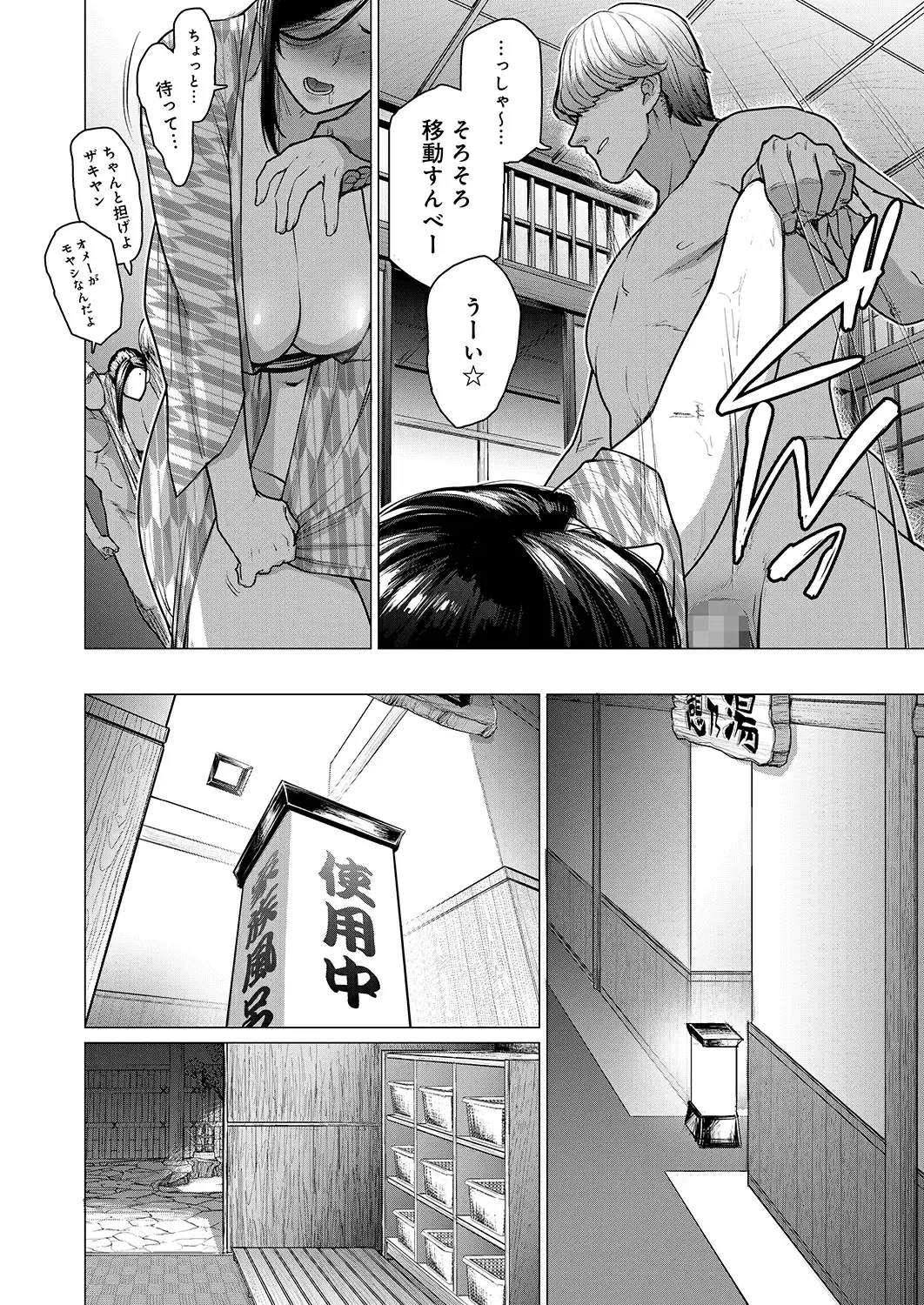 [Etuzan Jakusui] Hitozuma Nanpa NTR Onsen Ryokousaki de Nakayoku Tanetsuke Saremashita (decensored) Fhentai - Page 16
