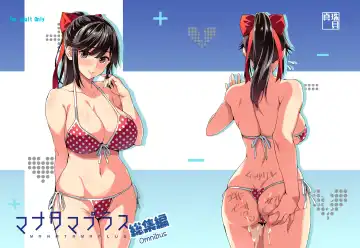 [Takeda Hiromitsu] Manatama Plus Kakioroshi | Manatama Plus Extra - Fhentai.net