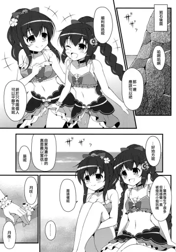 [Tkp] Magi Summer! Fhentai - Page 5