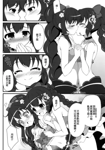 [Tkp] Magi Summer! Fhentai - Page 6