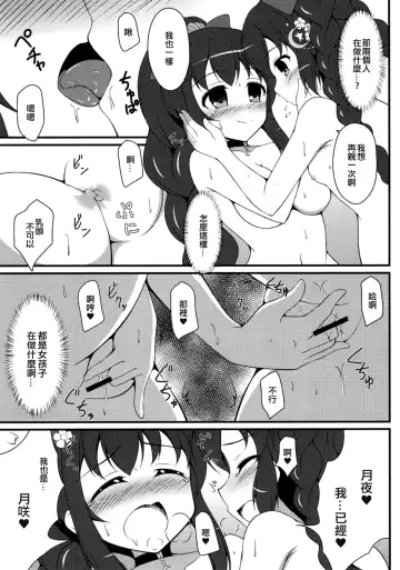 [Tkp] Magi Summer! Fhentai - Page 9