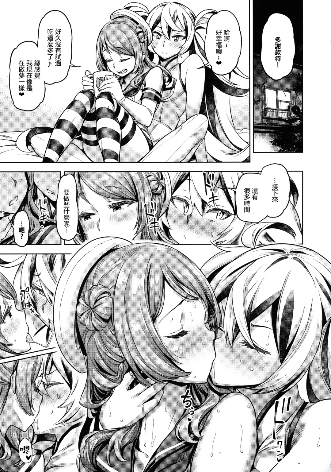 [Dam] Soredemo Kimi o Goei Suru. Fhentai.net - Page 25