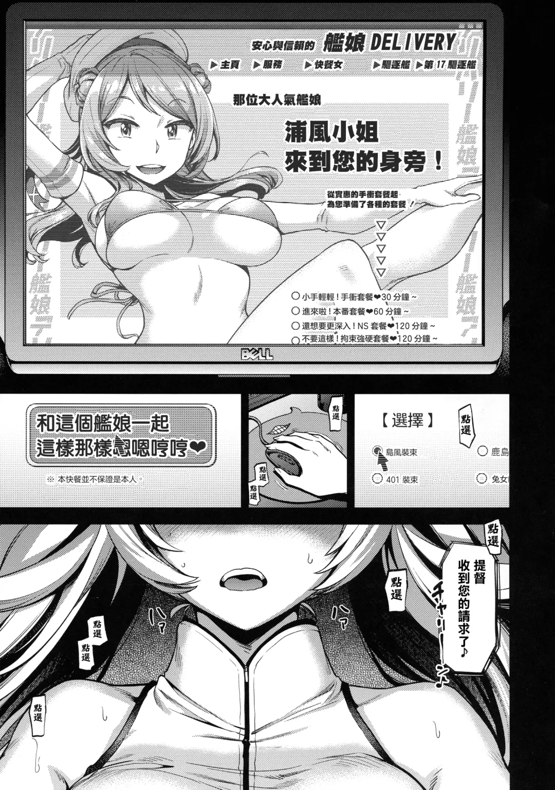 [Dam] Soredemo Kimi o Goei Suru. Fhentai.net - Page 3