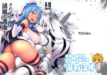 [Dam] Soredemo Kimi o Goei Suru. - Fhentai.net