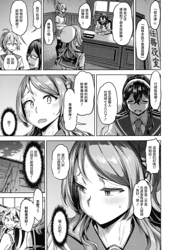 [Dam] Soredemo Kimi o Goei Suru. Fhentai.net - Page 23