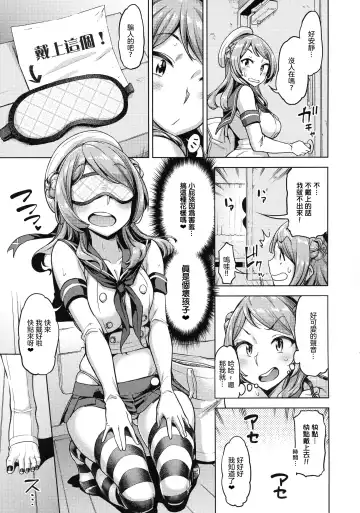 [Dam] Soredemo Kimi o Goei Suru. Fhentai.net - Page 7