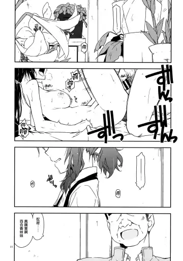 [Shikei] Rouka - Tinkered Flower 4 Fhentai - Page 3