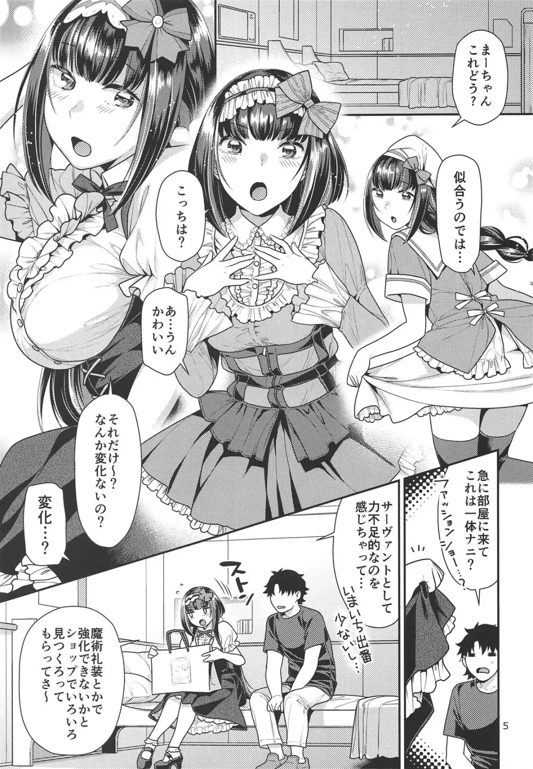 [Nekomata Naomi] Himeyaka na Hime no Omeshikae + Nekomataya C96 Omakebon Fhentai - Page 4